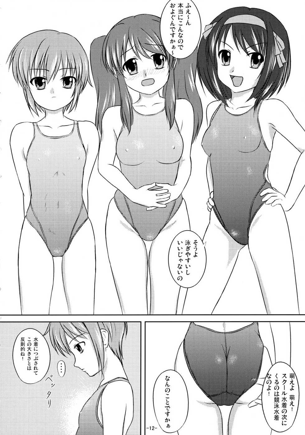(C70) [Interrupt Voice (TK4)] Suzumiya Haruhi no Suiei Senkou Tokubetsu-ban (The Melancholy of Haruhi Suzumiya) - Page 11