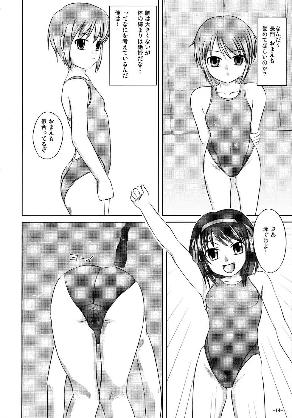 (C70) [Interrupt Voice (TK4)] Suzumiya Haruhi no Suiei Senkou Tokubetsu-ban (The Melancholy of Haruhi Suzumiya) - Page 13