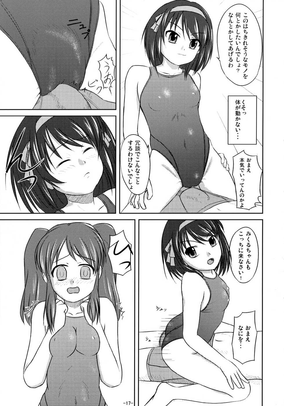 (C70) [Interrupt Voice (TK4)] Suzumiya Haruhi no Suiei Senkou Tokubetsu-ban (The Melancholy of Haruhi Suzumiya) - Page 16