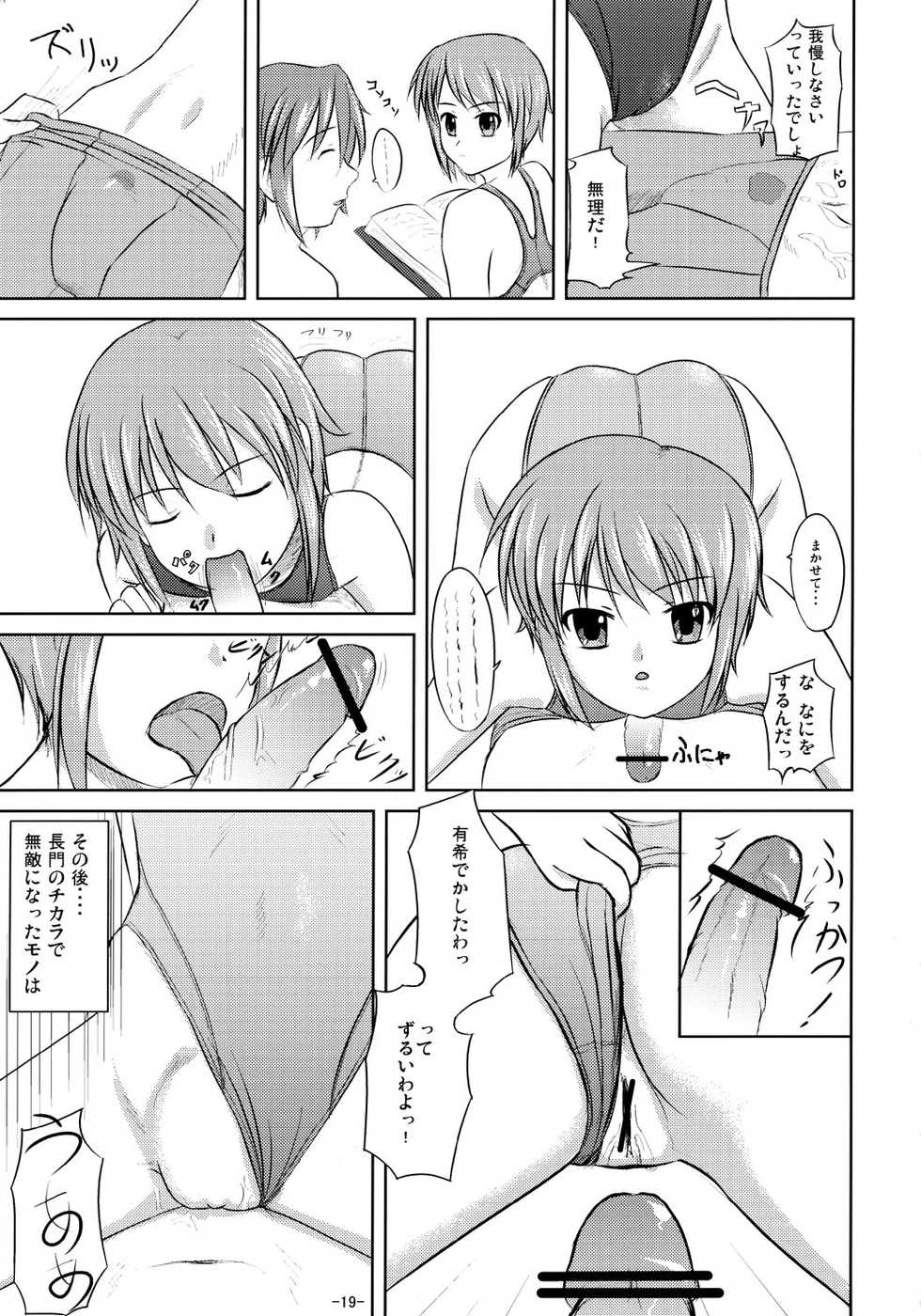 (C70) [Interrupt Voice (TK4)] Suzumiya Haruhi no Suiei Senkou Tokubetsu-ban (The Melancholy of Haruhi Suzumiya) - Page 18