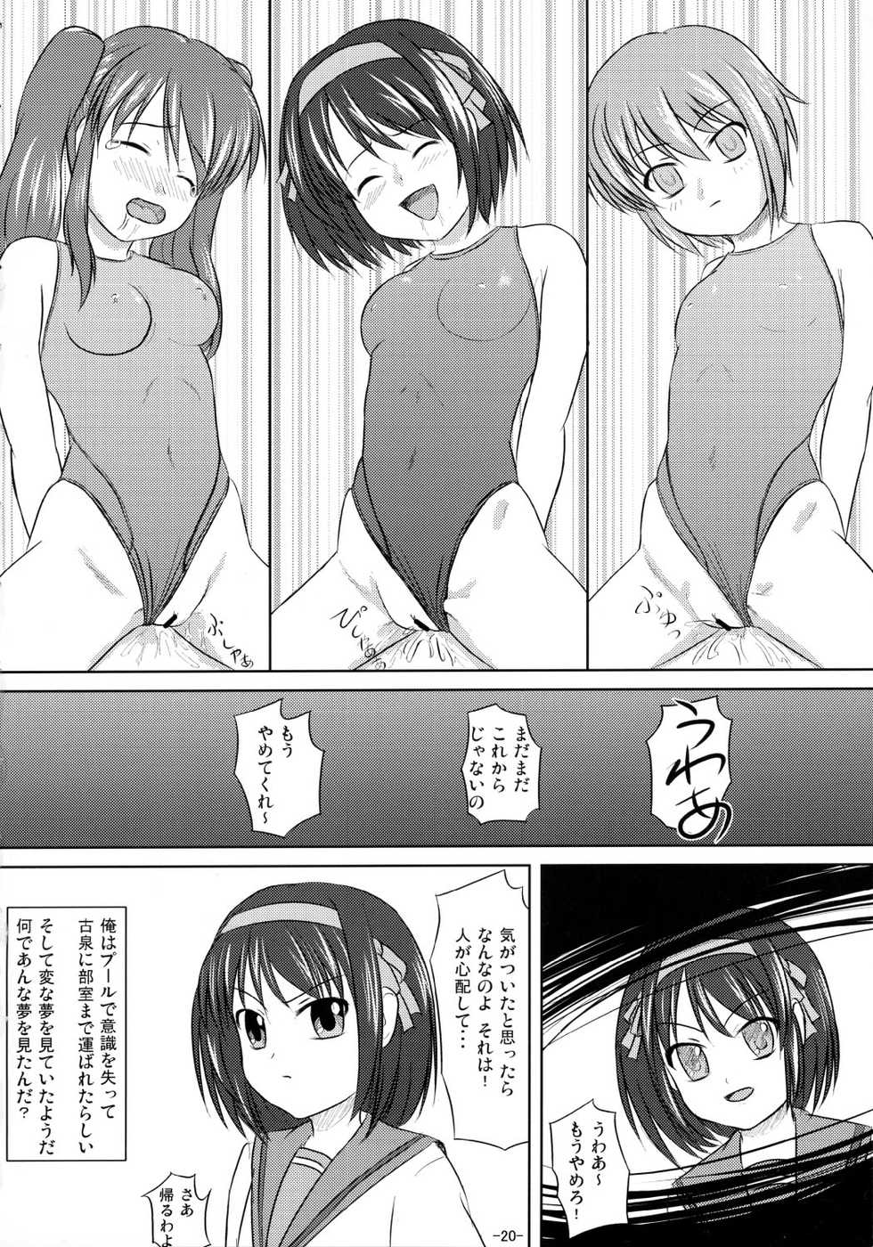 (C70) [Interrupt Voice (TK4)] Suzumiya Haruhi no Suiei Senkou Tokubetsu-ban (The Melancholy of Haruhi Suzumiya) - Page 19