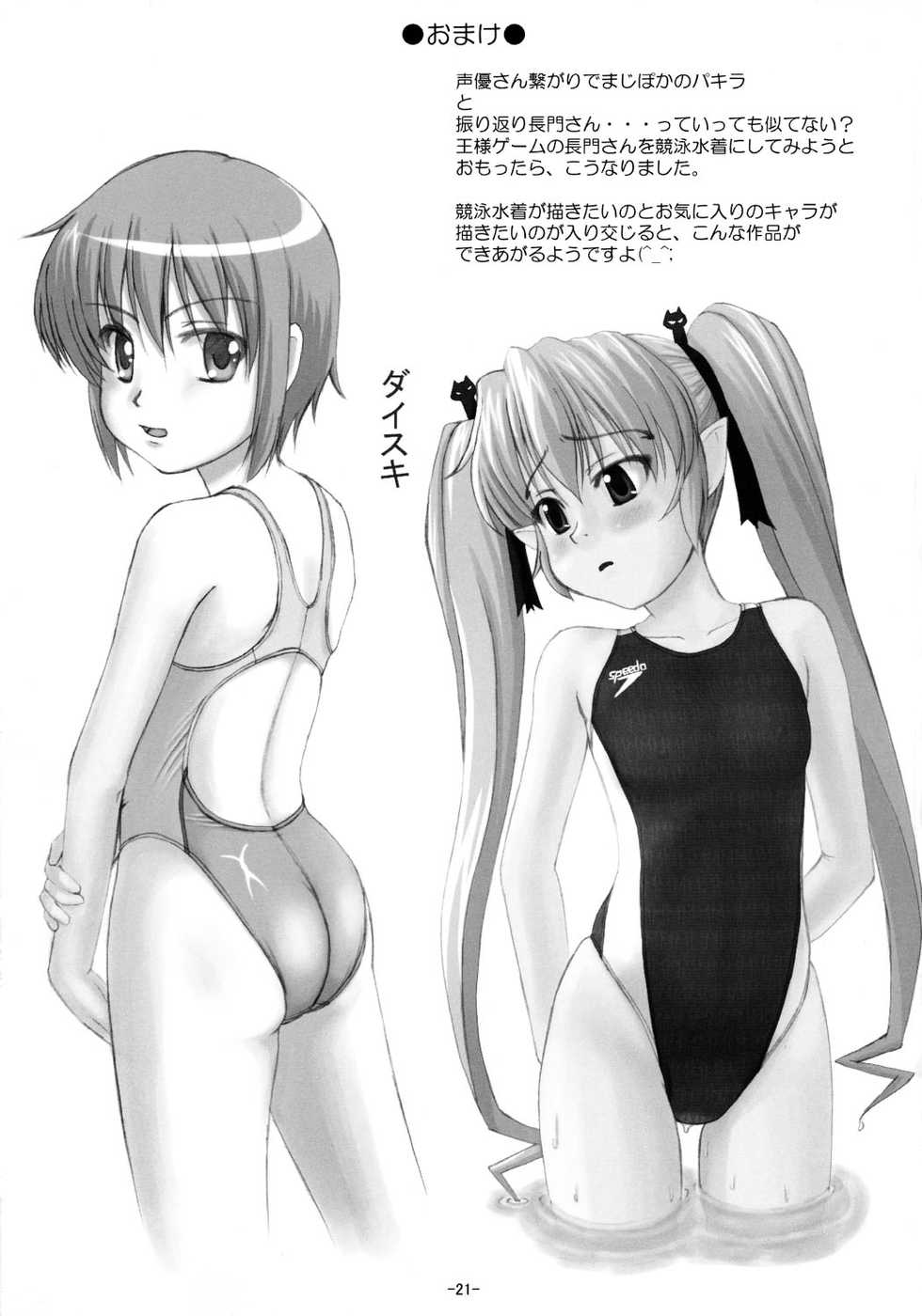 (C70) [Interrupt Voice (TK4)] Suzumiya Haruhi no Suiei Senkou Tokubetsu-ban (The Melancholy of Haruhi Suzumiya) - Page 20