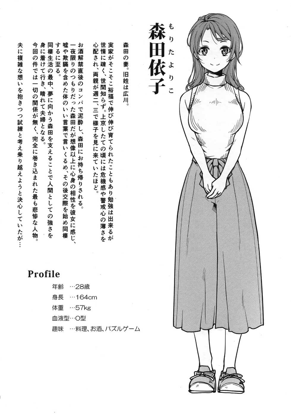 (C96) [Nagomiyasan (Suzuki Nago)] Shoujo M Soushuuhen Joukan [Incomplete] - Page 10