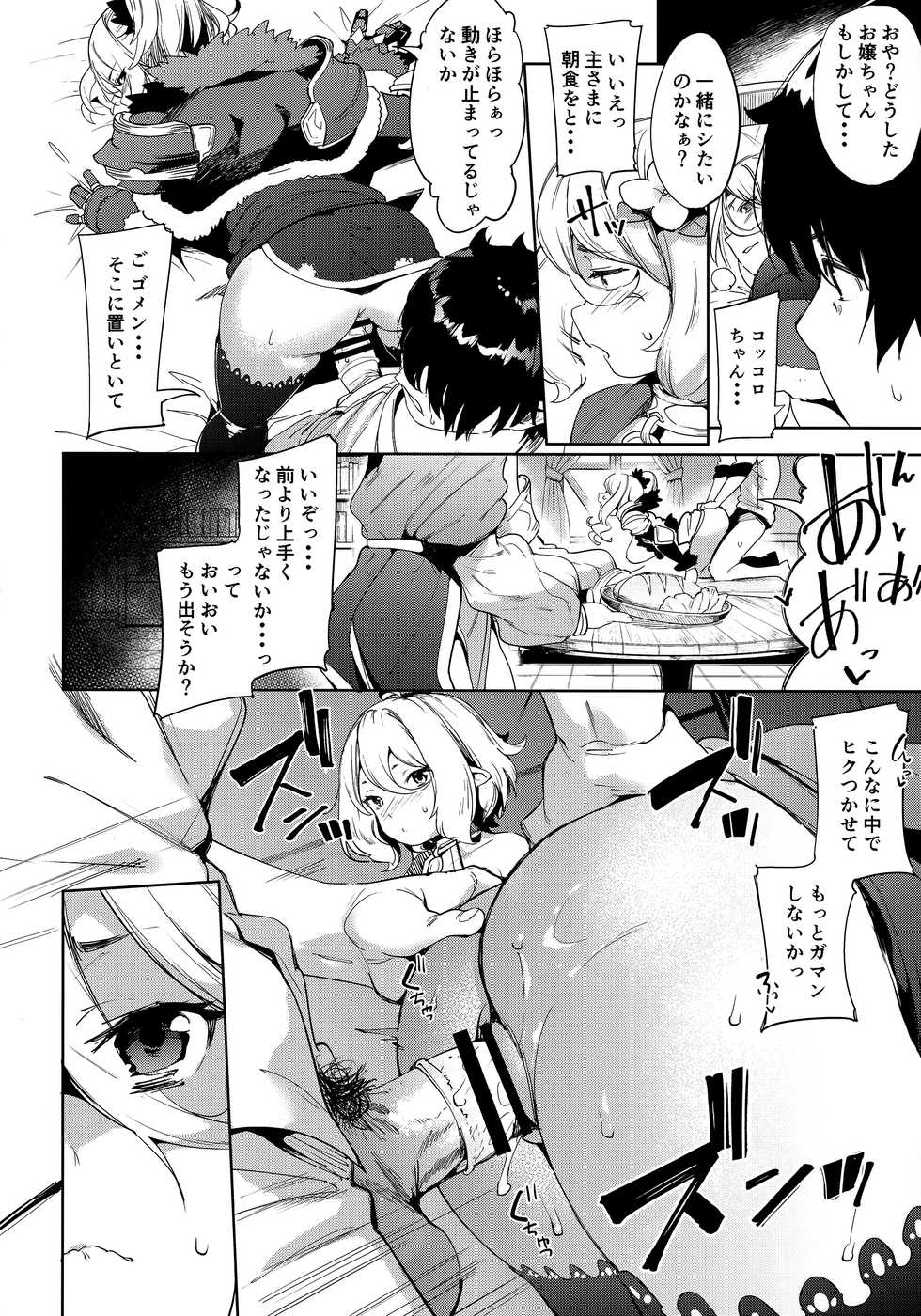 (C96) [Mochi-ya (Karoti)] Bishokuden (Princess Connect! Re:Dive) - Page 8