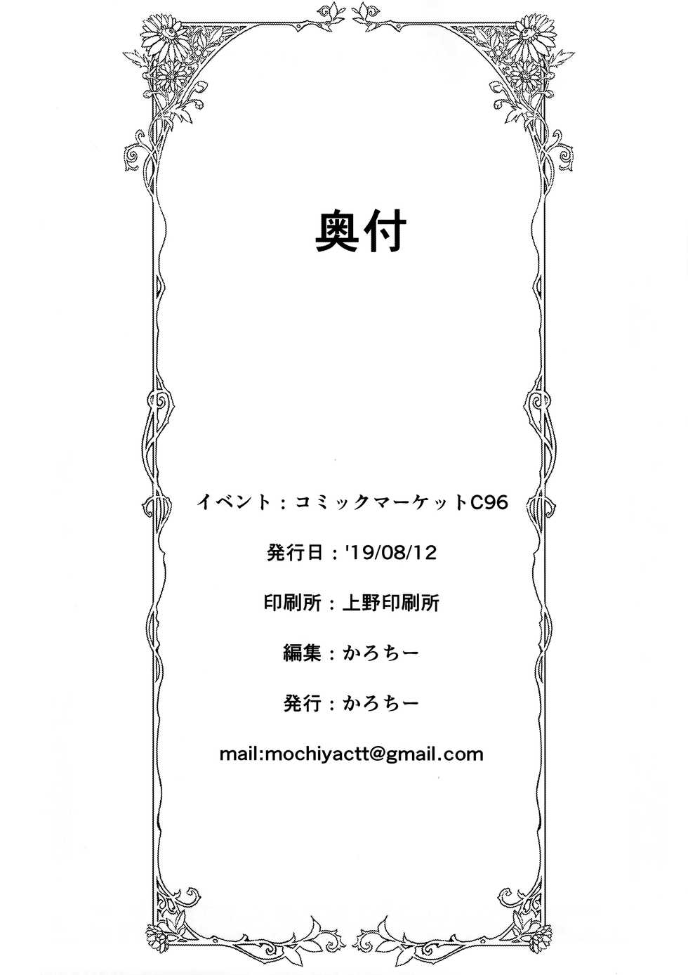 (C96) [Mochi-ya (Karoti)] Bishokuden (Princess Connect! Re:Dive) - Page 32