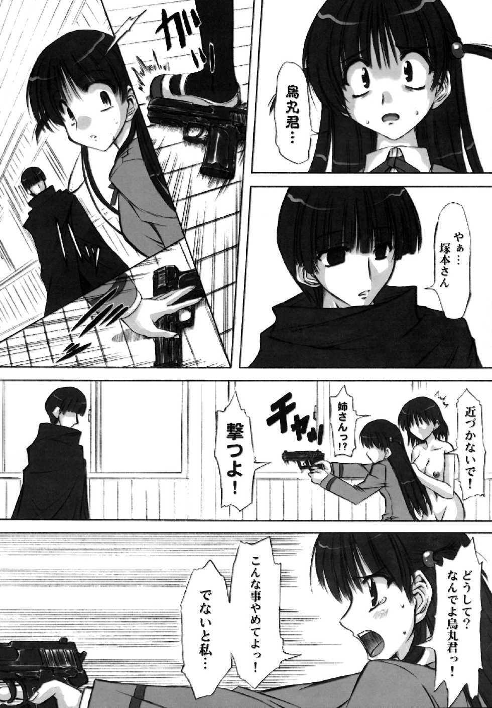 (C68)[Chipudo (Marui)] Rinshoku (School Rumble) - Page 25