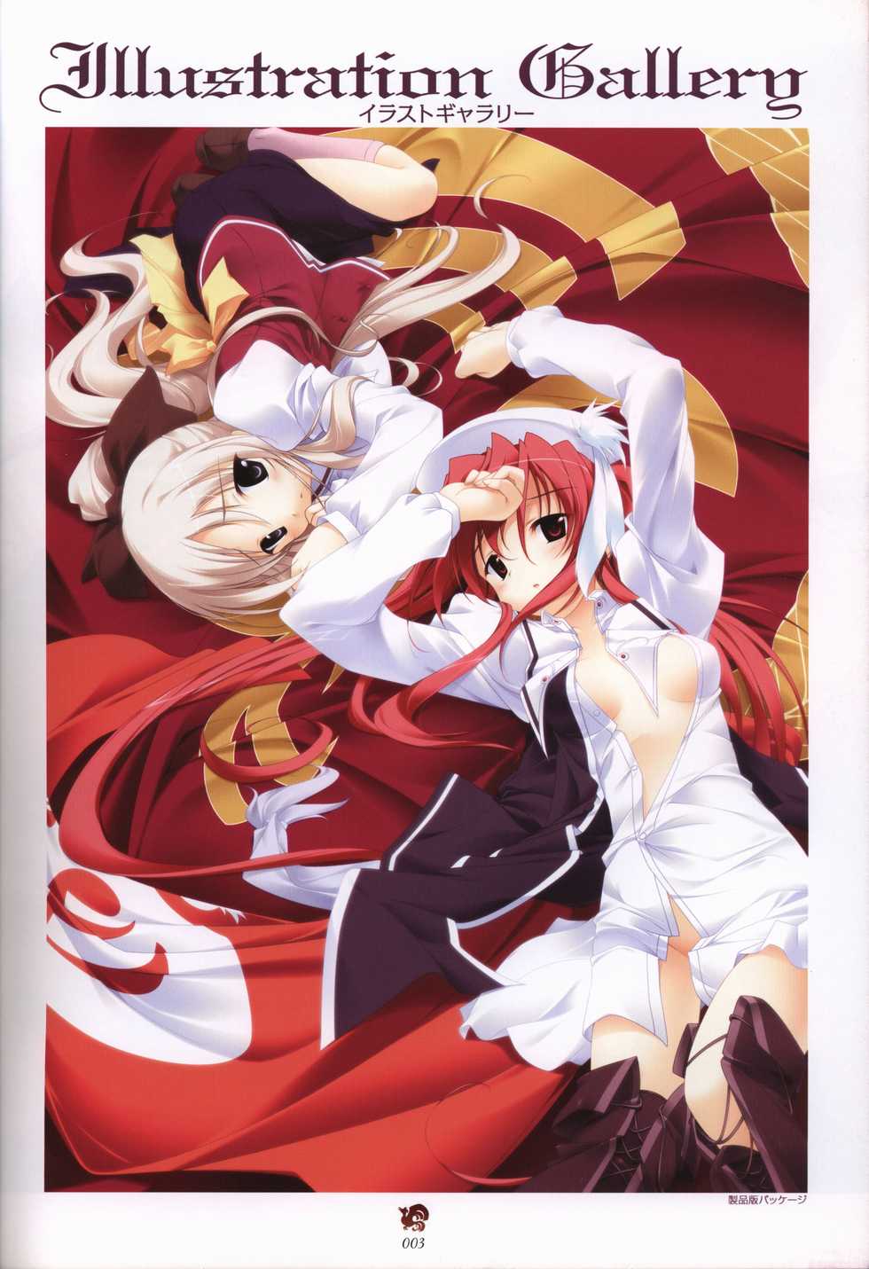 Haruka ni Aogi, Uruwashi no Visual Fanbook - Page 3