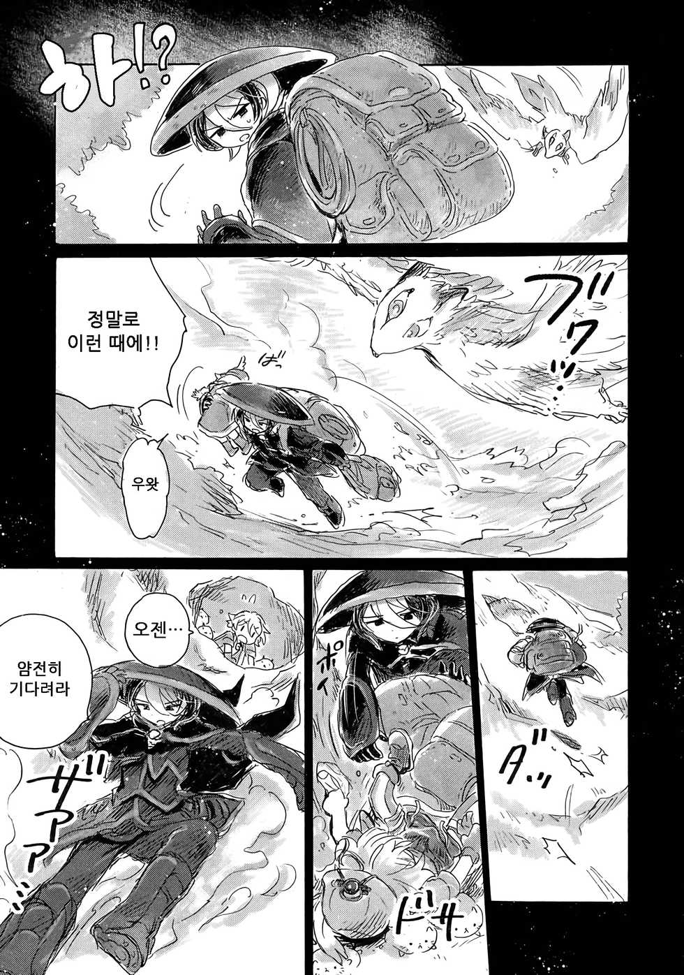 (C93) [Nyan Nyan Nyan! (Ogawa Hidari)] Inochi no Kakera | 생명의 조각 (Made in Abyss) [Korean] - Page 17