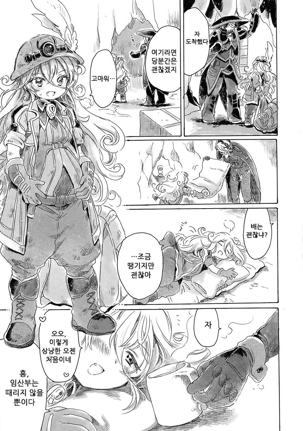 (C93) [Nyan Nyan Nyan! (Ogawa Hidari)] Inochi no Kakera | 생명의 조각 (Made in Abyss) [Korean] - Page 23