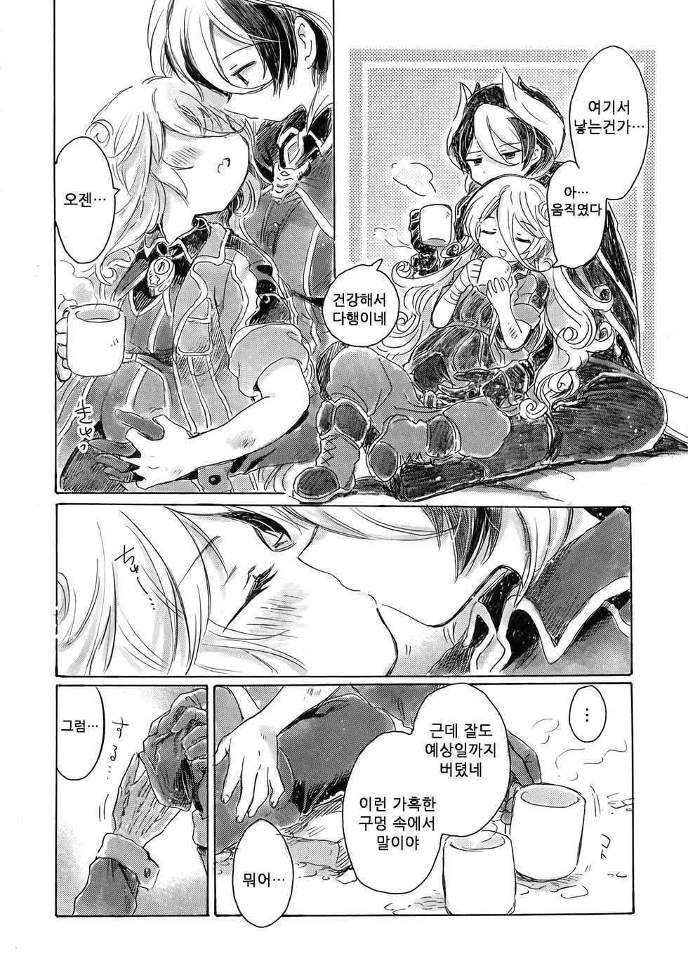 (C93) [Nyan Nyan Nyan! (Ogawa Hidari)] Inochi no Kakera | 생명의 조각 (Made in Abyss) [Korean] - Page 24