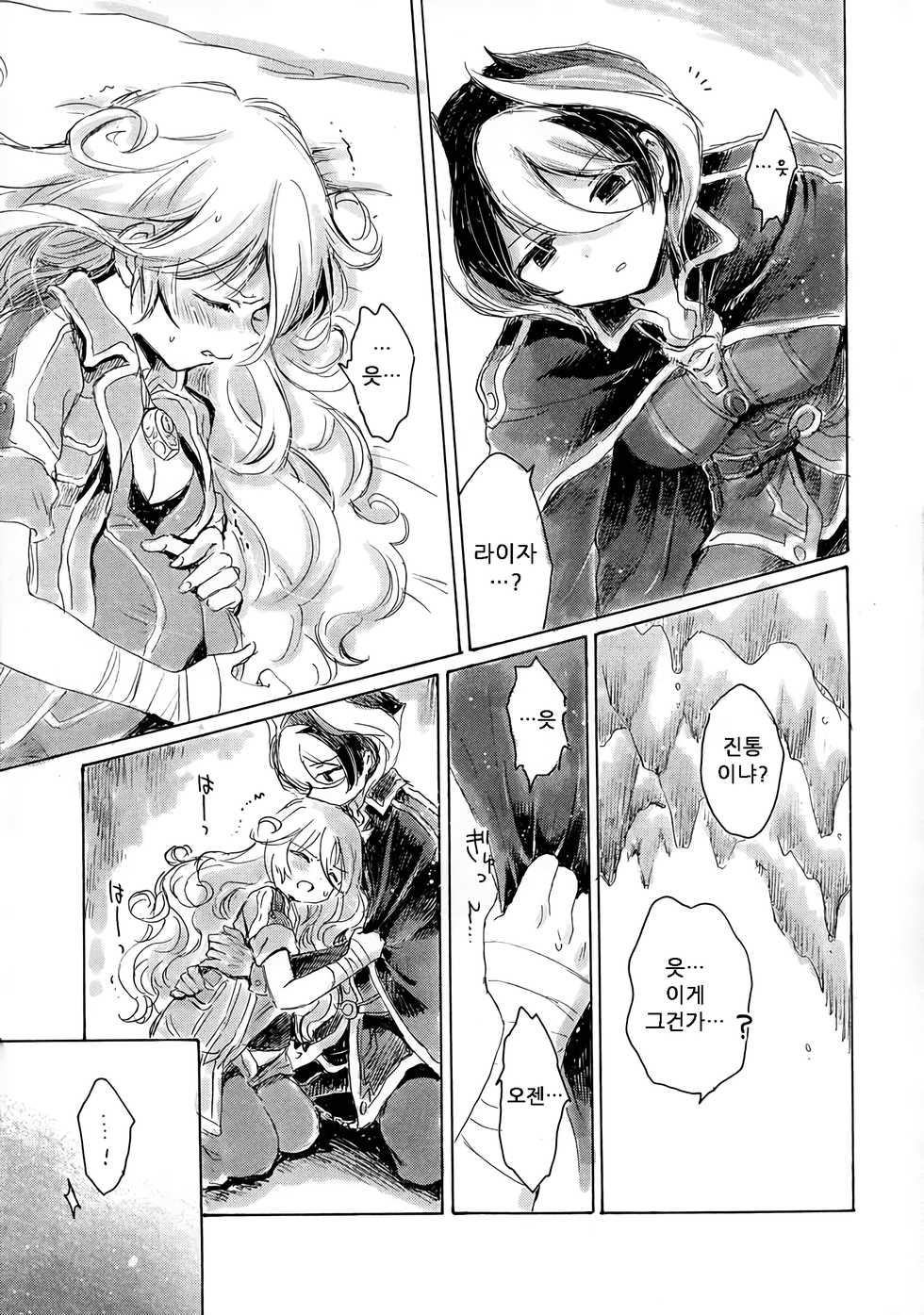 (C93) [Nyan Nyan Nyan! (Ogawa Hidari)] Inochi no Kakera | 생명의 조각 (Made in Abyss) [Korean] - Page 29
