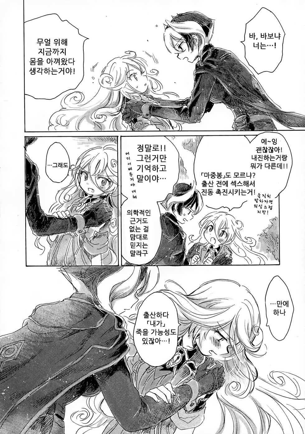 (C93) [Nyan Nyan Nyan! (Ogawa Hidari)] Inochi no Kakera | 생명의 조각 (Made in Abyss) [Korean] - Page 32