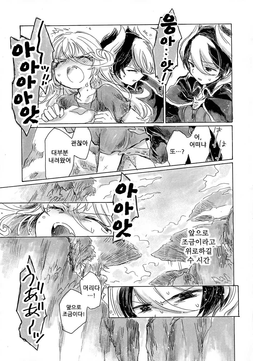 (C93) [Nyan Nyan Nyan! (Ogawa Hidari)] Inochi no Kakera | 생명의 조각 (Made in Abyss) [Korean] - Page 39