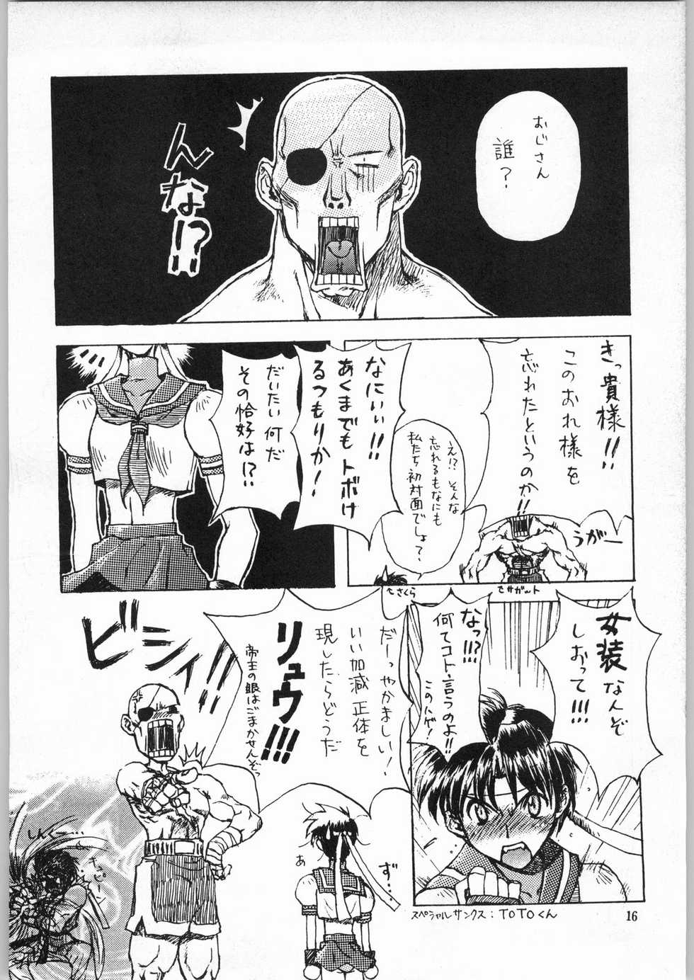 (C54) [Effecter (Ketsune Uron)] HALF-NumBER (Various) - Page 15