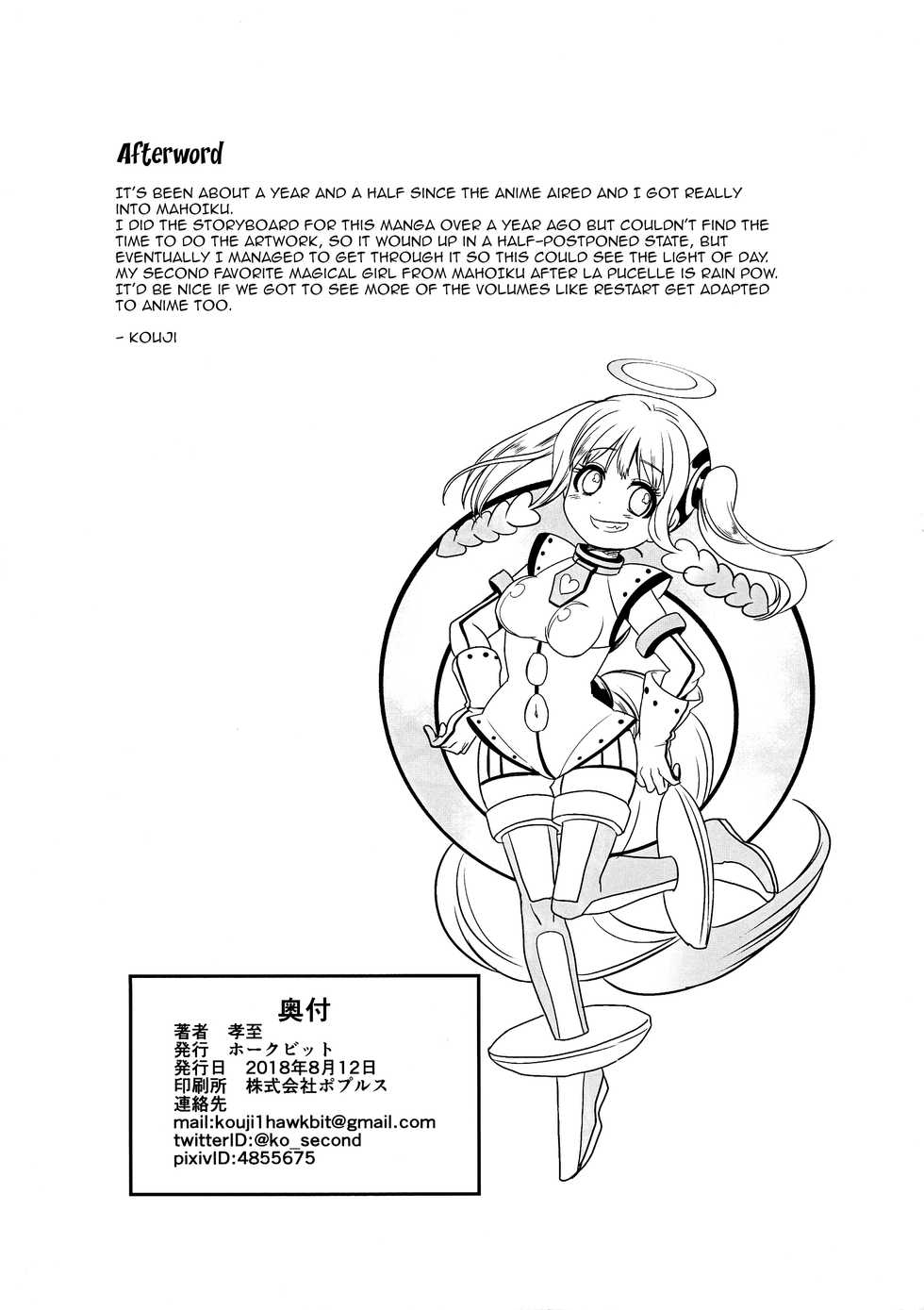 (C94) [Hawk Bit (Kouji)] Pink Iro no Mahou no Stick | Pink Magic Wand (Mahou Shoujo Ikusei Keikaku) [English] [Toks] - Page 37