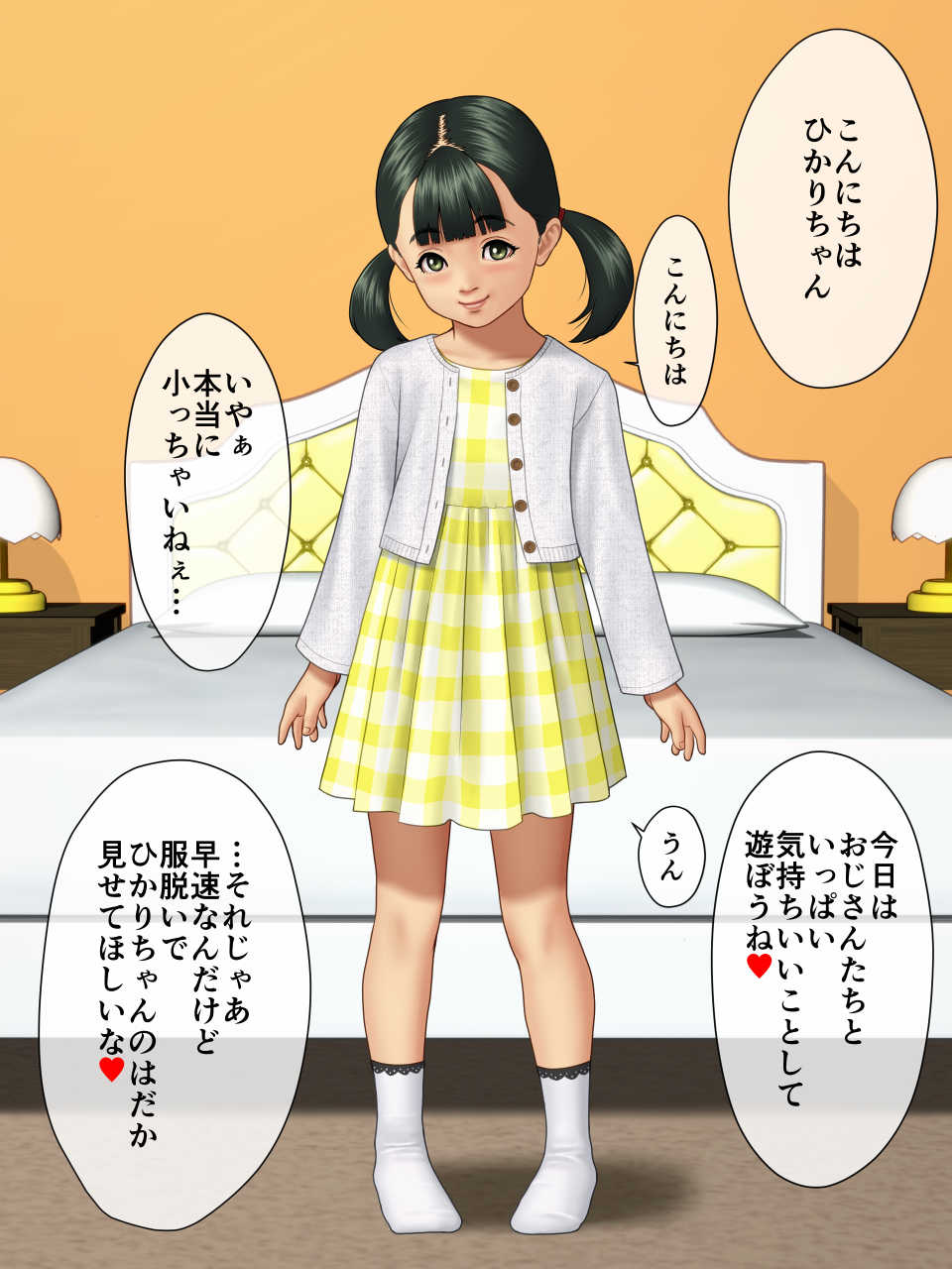 [Irotsuya] Tamago Sand - Page 2