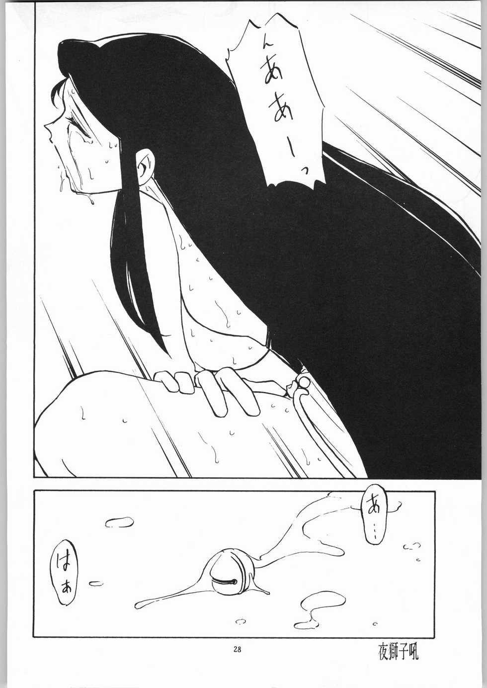 (C51) [Effecter (Various)] Iron Girls (Various) - Page 26