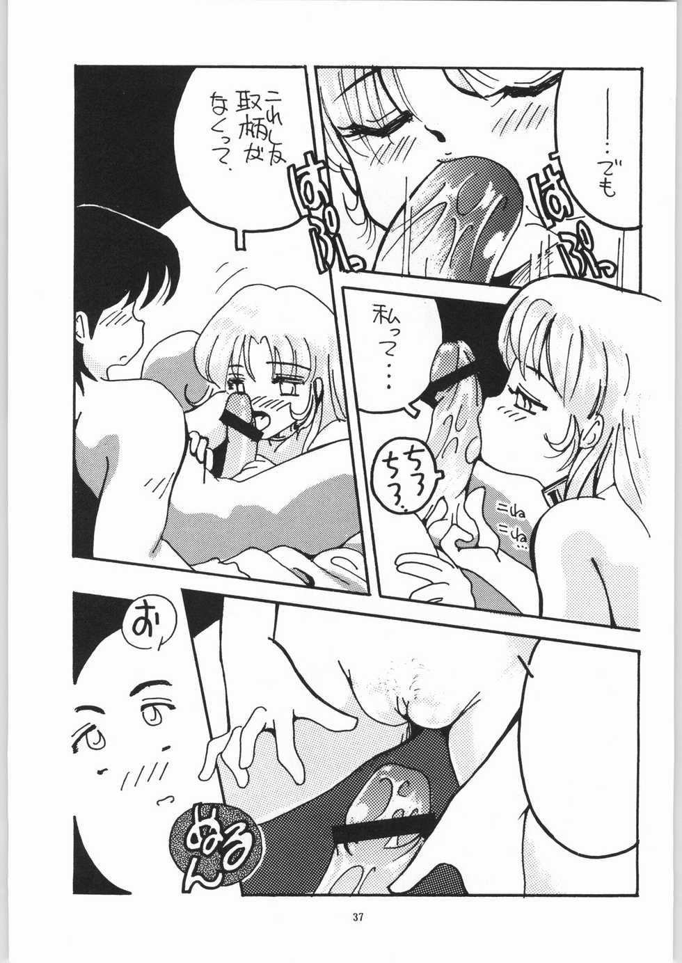 (C51) [Effecter (Various)] Iron Girls (Various) - Page 35