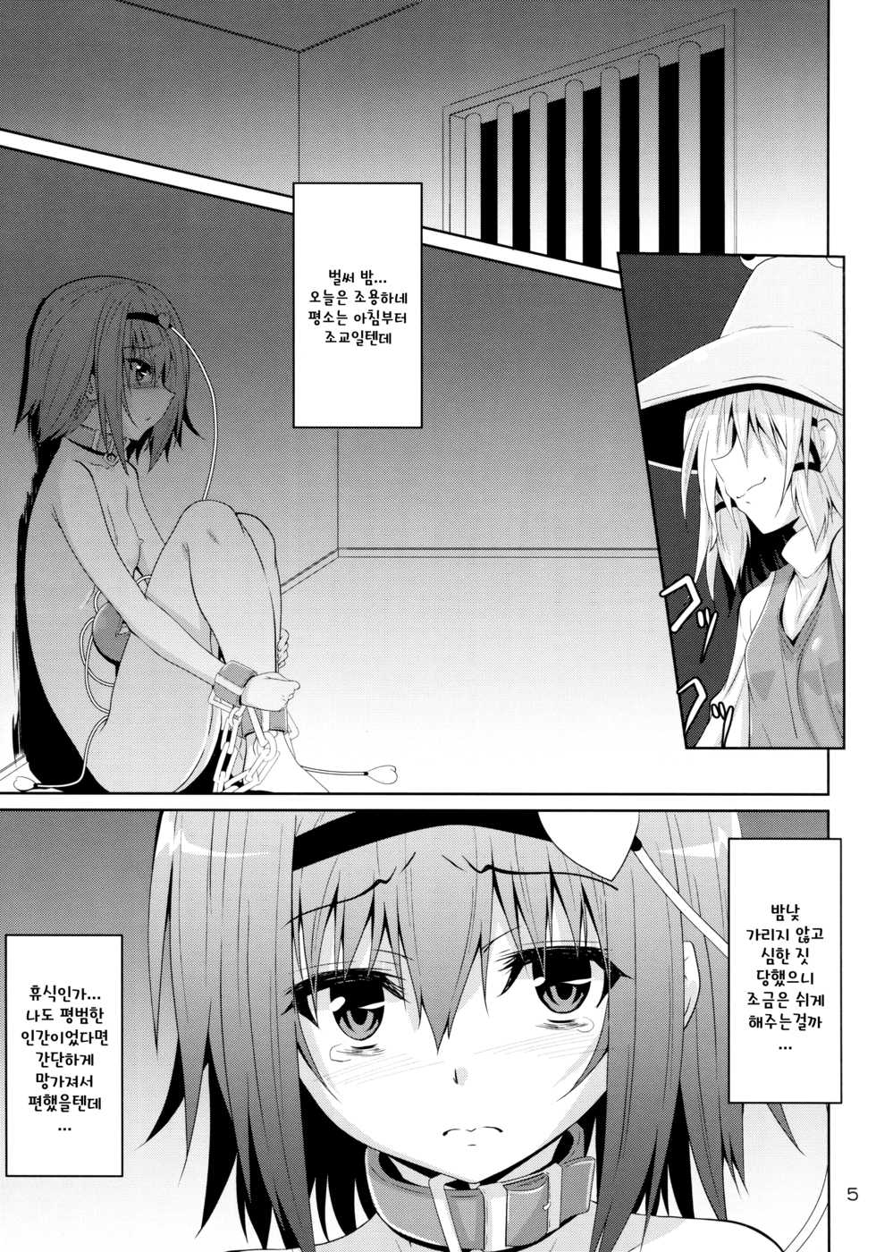 (Reitaisai 15) [Yoru no Benkyoukai (Fumihiro)] Satori Goku - Satori no Heya 5 | 사토리옥 사토리의 방 5 (Touhou Project) [Korean] [토카레프] - Page 4