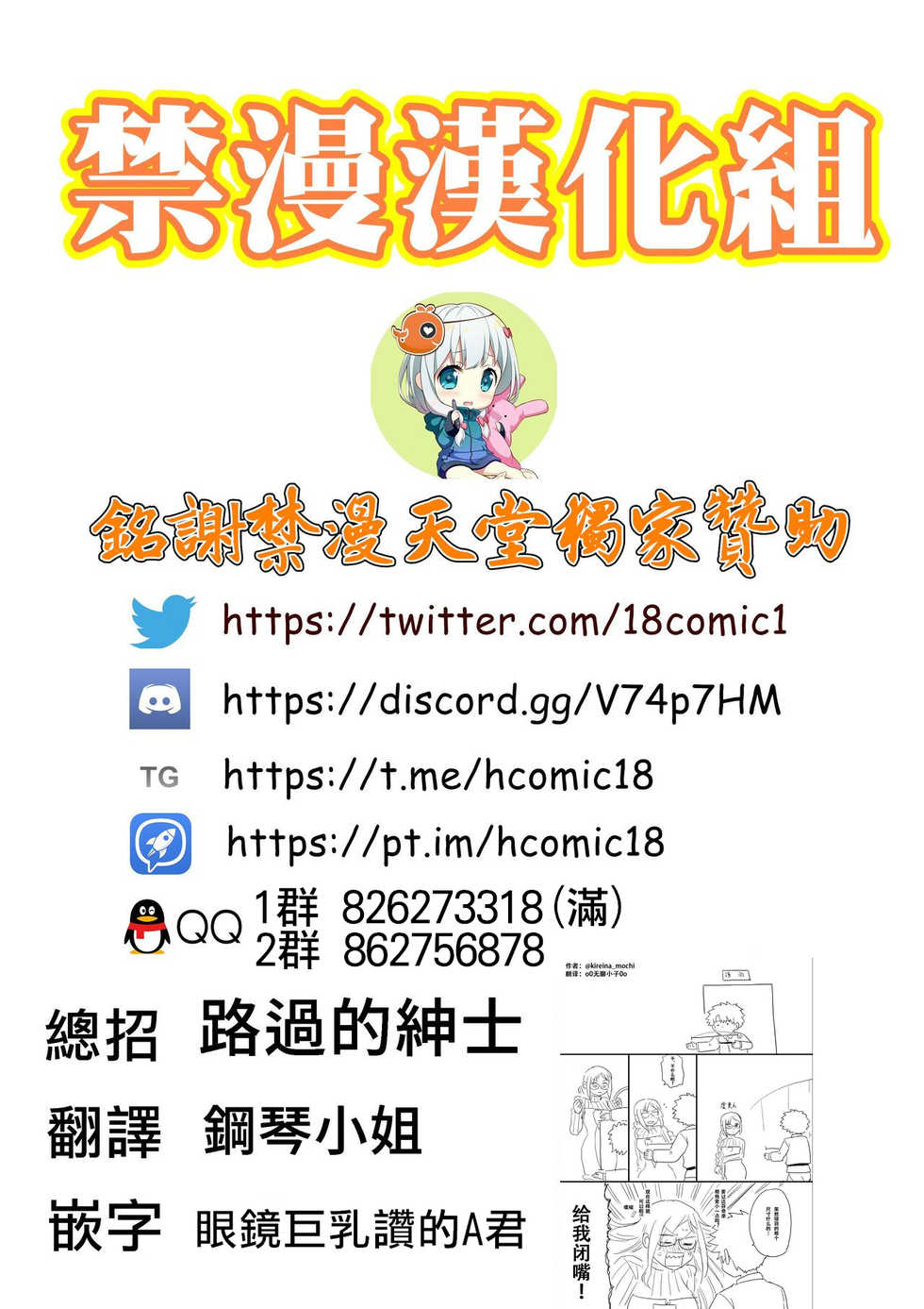 (C96) [Hitsuji Kikaku (Muneshiro)] Tokonatsu to Megane to Rankou Osesse | 永恆夏日與吸血種(眼鏡)與亂交愛愛 (Fate/Grand Order) [Chinese] [禁漫漢化組] - Page 24