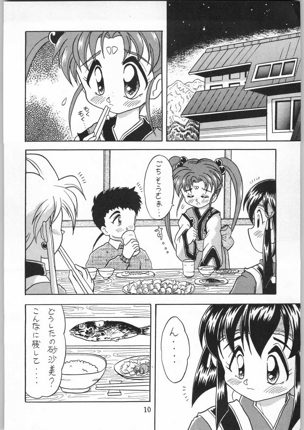 [Effecter] Tenchi Nyan Nyan (Various) - Page 9