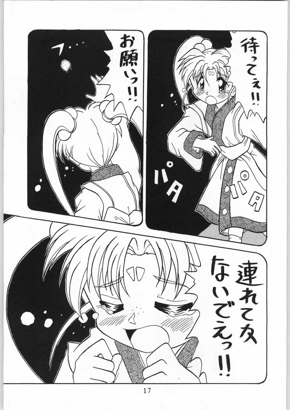 [Effecter] Tenchi Nyan Nyan (Various) - Page 16