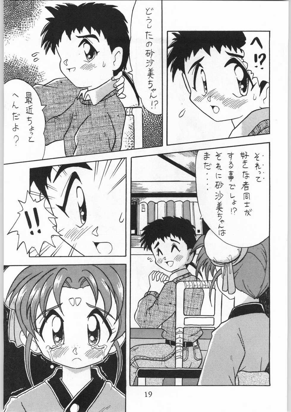 [Effecter] Tenchi Nyan Nyan (Various) - Page 18