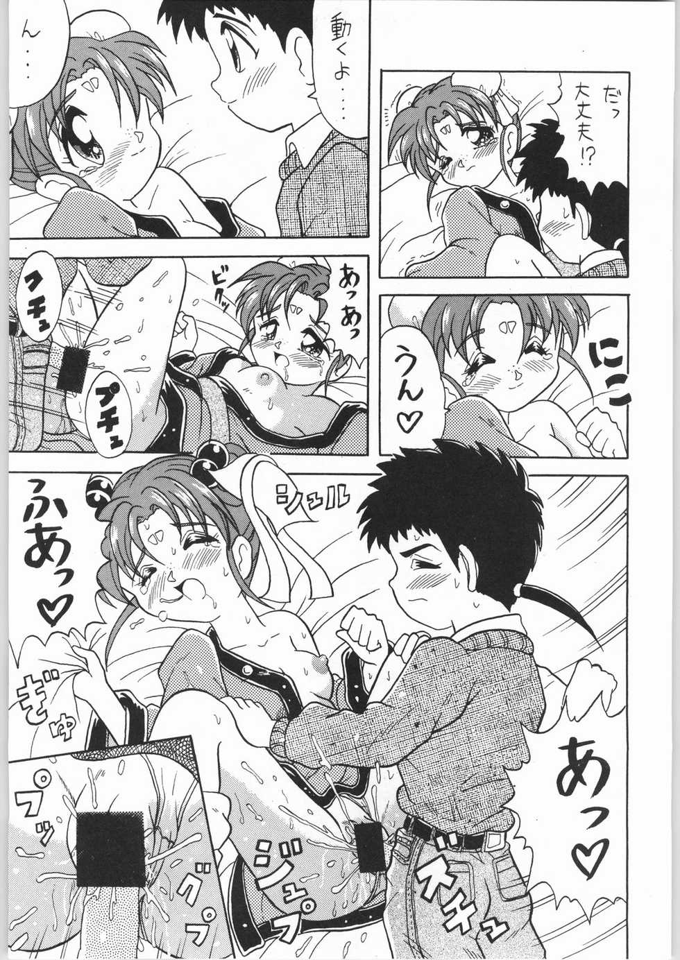 [Effecter] Tenchi Nyan Nyan (Various) - Page 28
