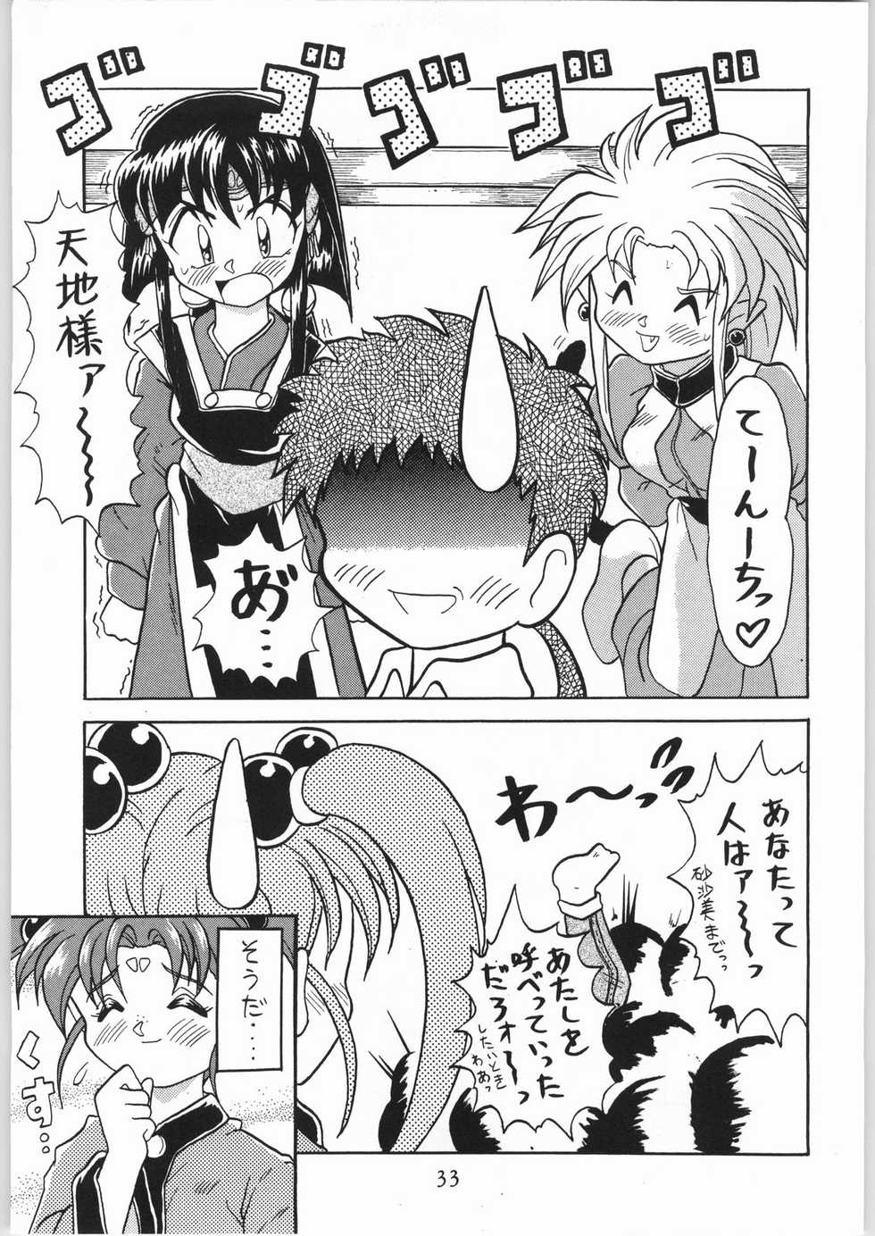 [Effecter] Tenchi Nyan Nyan (Various) - Page 32