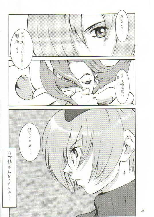 (C55) [Manga Super (Nekoi Mie, Miyu Aki)] No Holds Barred (Various) - Page 27