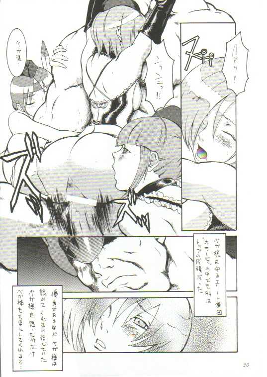 (C55) [Manga Super (Nekoi Mie, Miyu Aki)] No Holds Barred (Various) - Page 29