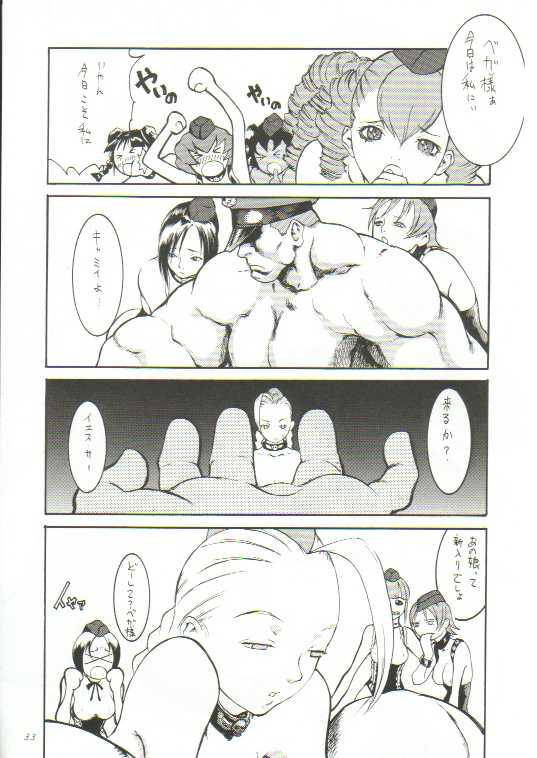 (C55) [Manga Super (Nekoi Mie, Miyu Aki)] No Holds Barred (Various) - Page 32