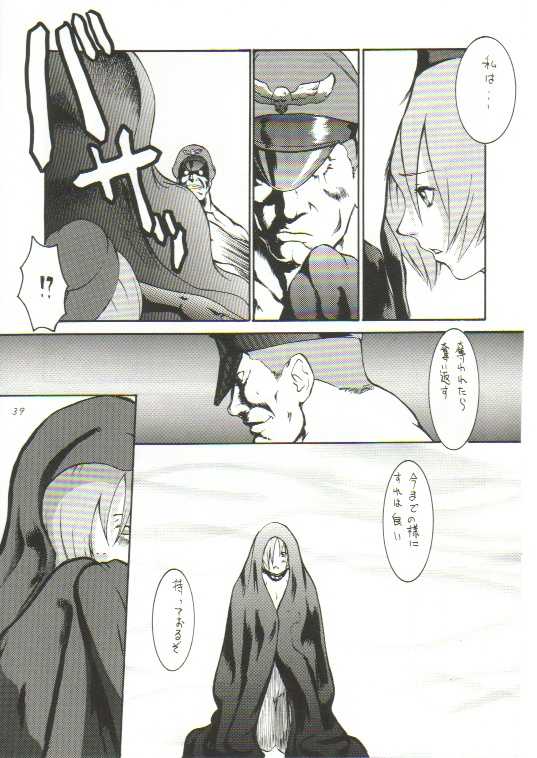 (C55) [Manga Super (Nekoi Mie, Miyu Aki)] No Holds Barred (Various) - Page 38