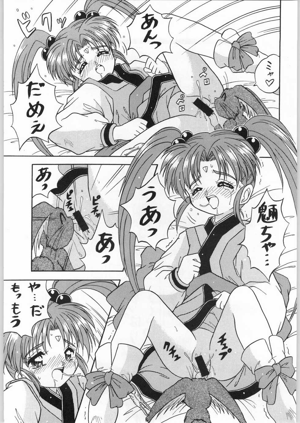 [Effecter] Tenchi Nyan Nyan Tsuu (Tenchi Muyou!, Pretty Sammy) - Page 12