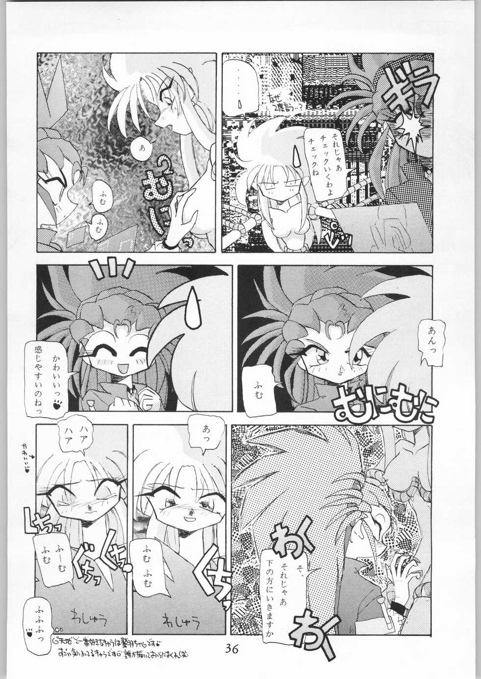 [Effecter] Tenchi Nyan Nyan Tsuu (Tenchi Muyou!, Pretty Sammy) - Page 35