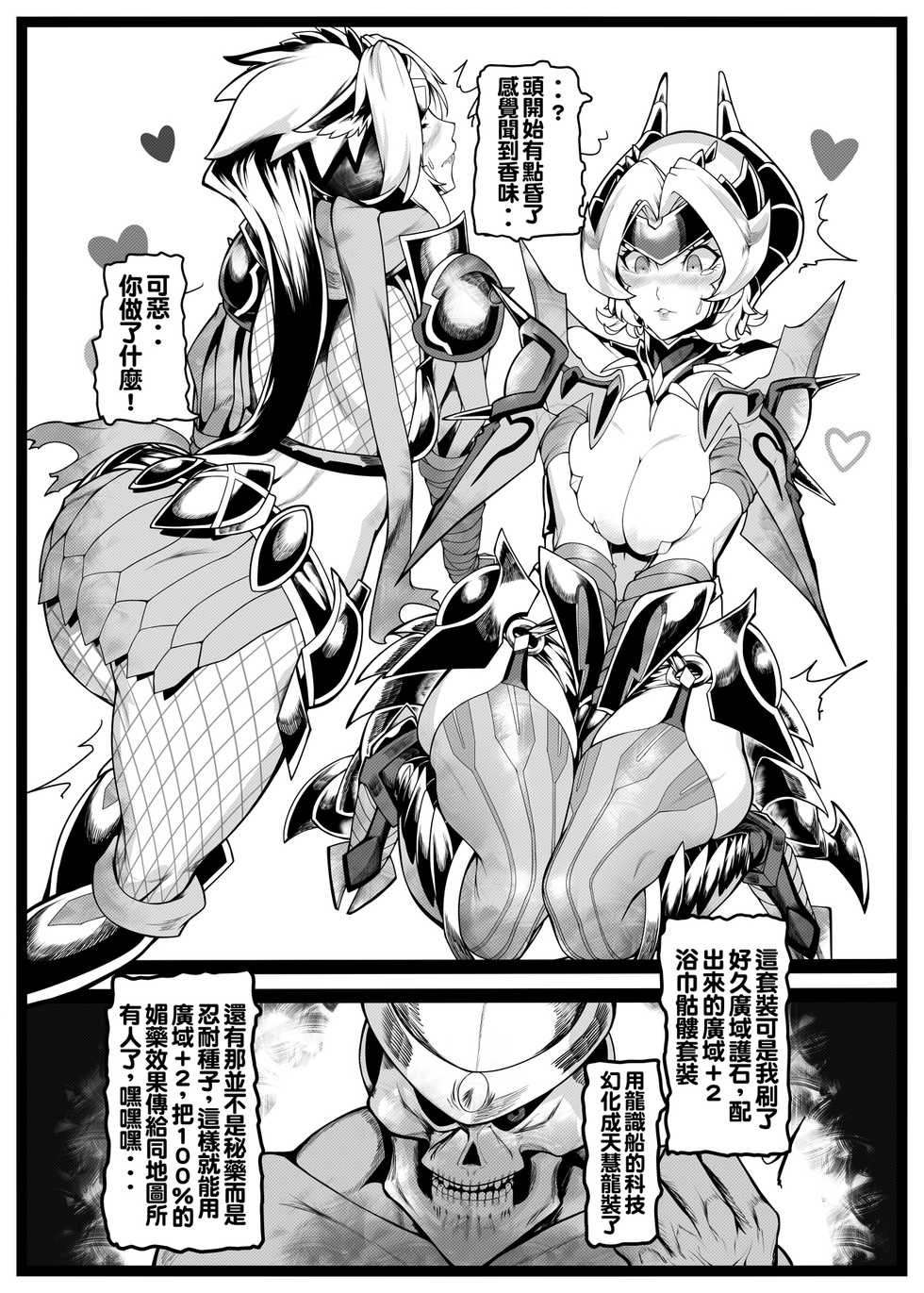 (FF31) [Kumiko] DoubleSex (Monster Hunter) [Chinese] [Sample] - Page 4