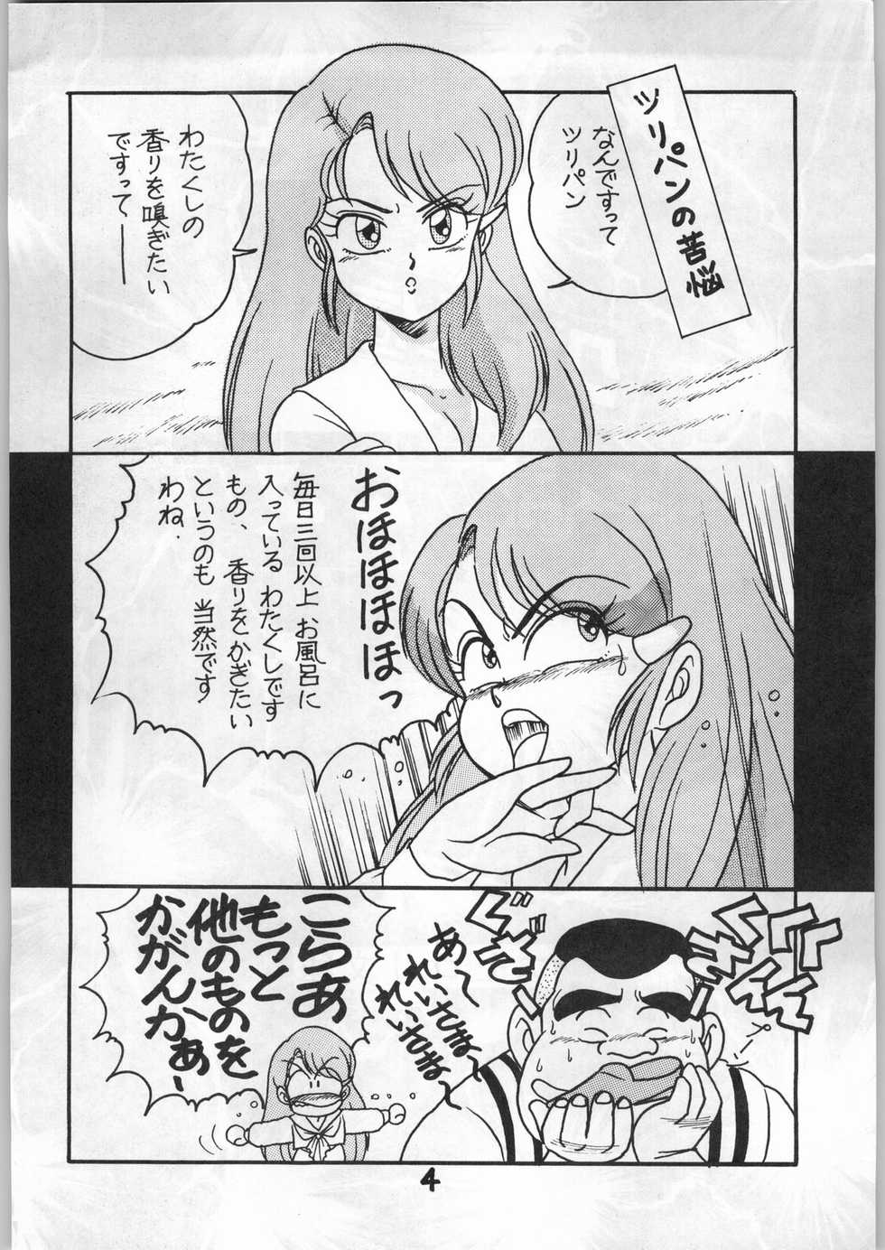 (C42) [Eserori Bunko (Sukurinton, Hama)] Kuki Tsuushin Onyo Miko (Genji Tsuushin Agedama) - Page 3