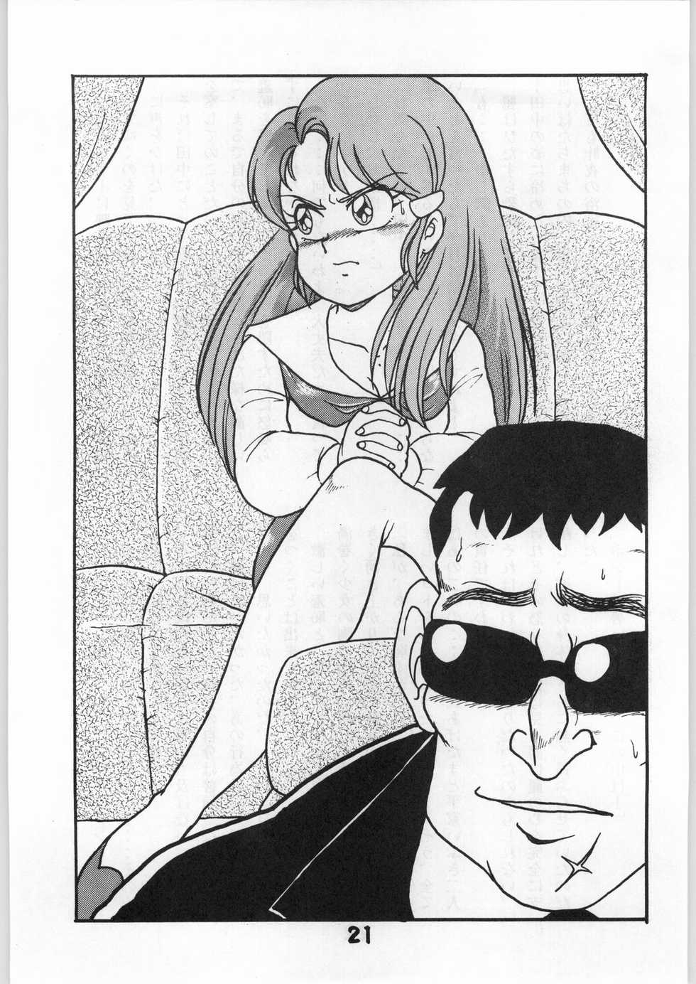 (C42) [Eserori Bunko (Sukurinton, Hama)] Kuki Tsuushin Onyo Miko (Genji Tsuushin Agedama) - Page 20