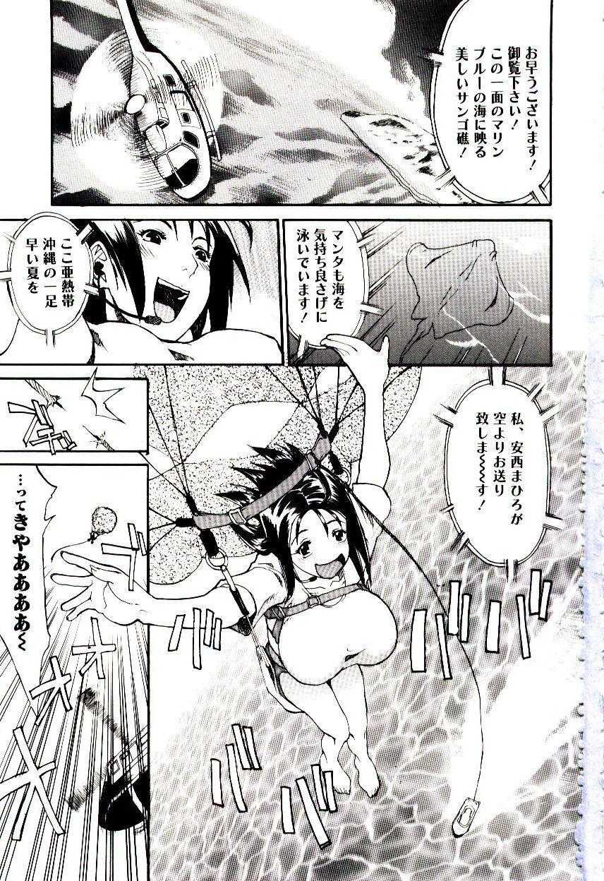 [Tenzaki Kanna] Bakunyuu Caster Anzai-san - Page 9