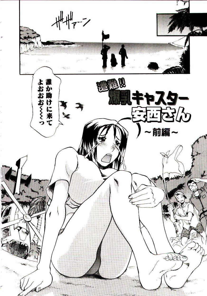 [Tenzaki Kanna] Bakunyuu Caster Anzai-san - Page 10