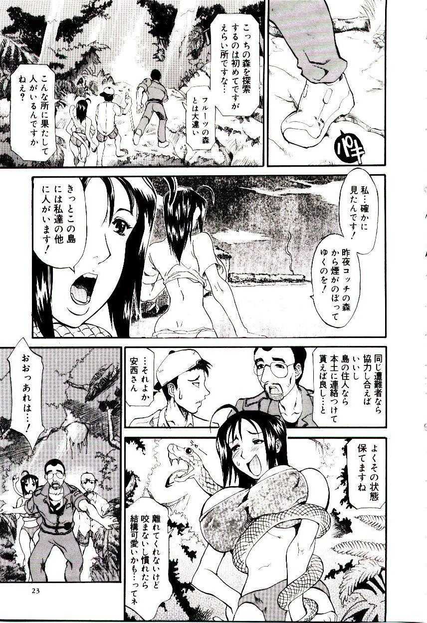 [Tenzaki Kanna] Bakunyuu Caster Anzai-san - Page 27