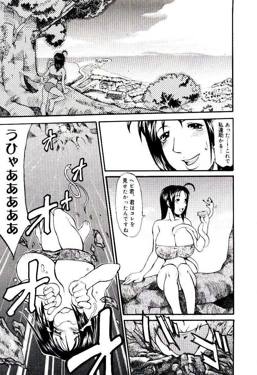 [Tenzaki Kanna] Bakunyuu Caster Anzai-san - Page 31