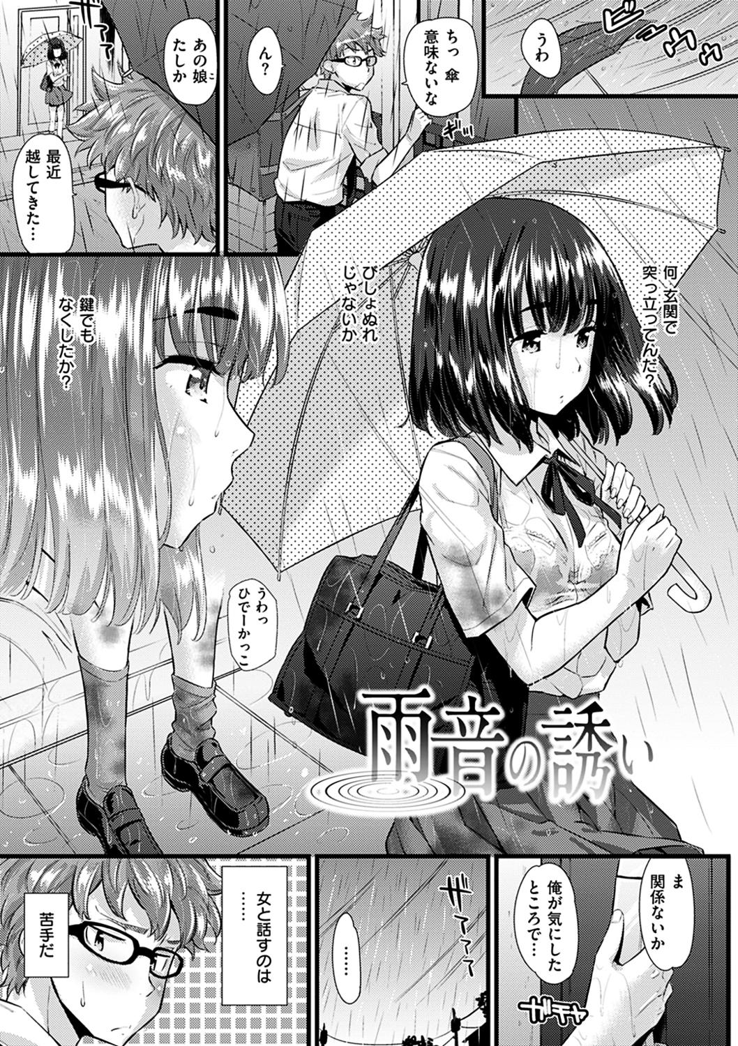 [Abe Manabu] Hatsujou Love Rhythm - Excite Love Rhythm [Digital] - Page 4