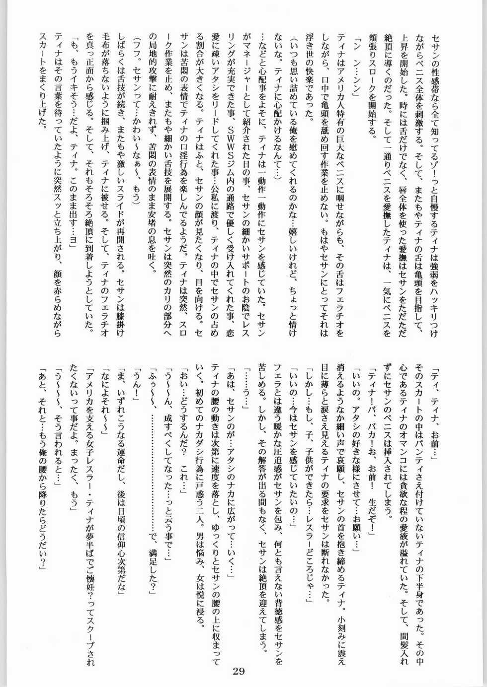 [Kanecot (Various)] Shikiyoku Hokkedan 9 (Various) - Page 29