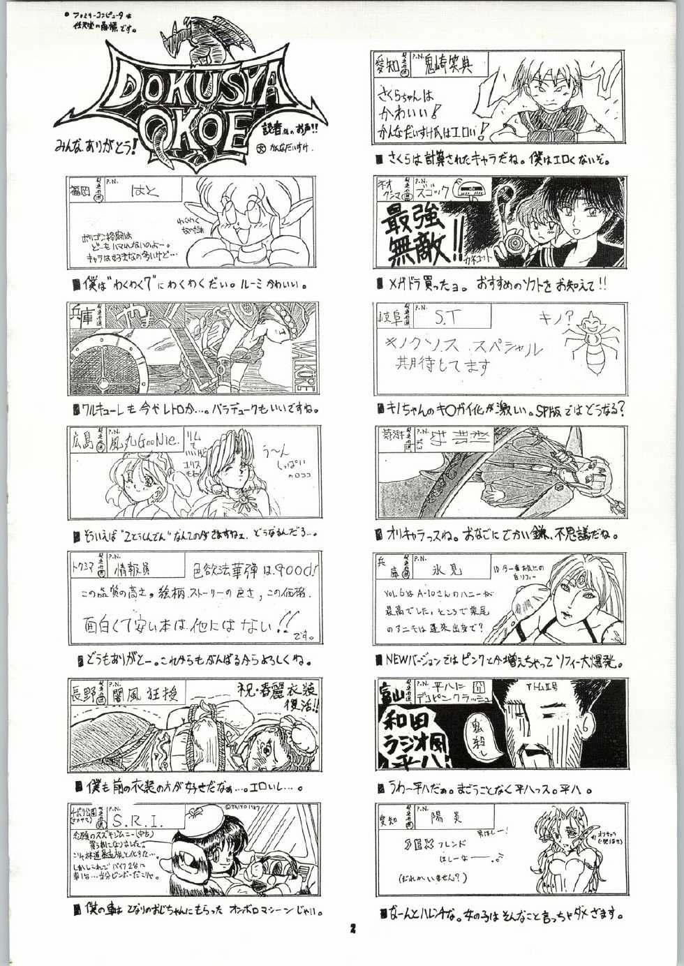 [Kanecot (Various)] Shikiyoku Hokkedan 7 (Various) - Page 2