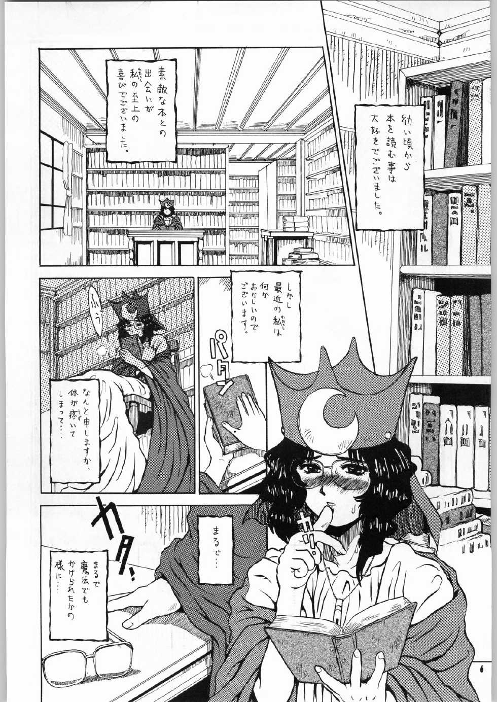 [Kanecot (Various)] Shikiyoku Hokkedan 7 (Various) - Page 6