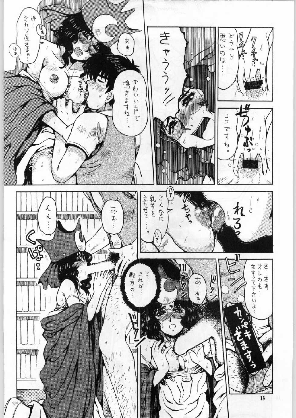 [Kanecot (Various)] Shikiyoku Hokkedan 7 (Various) - Page 13