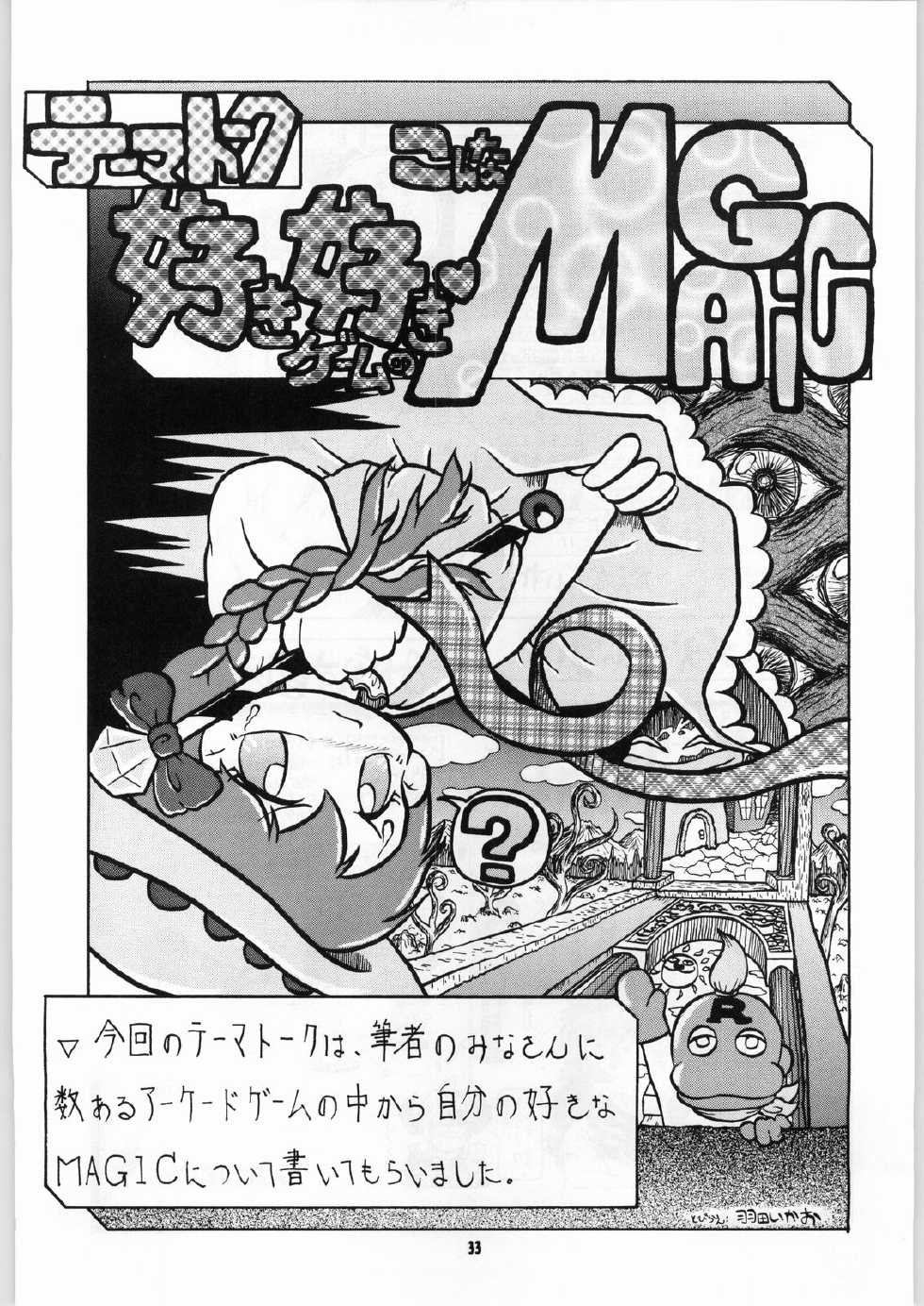 [Kanecot (Various)] Shikiyoku Hokkedan 7 (Various) - Page 33