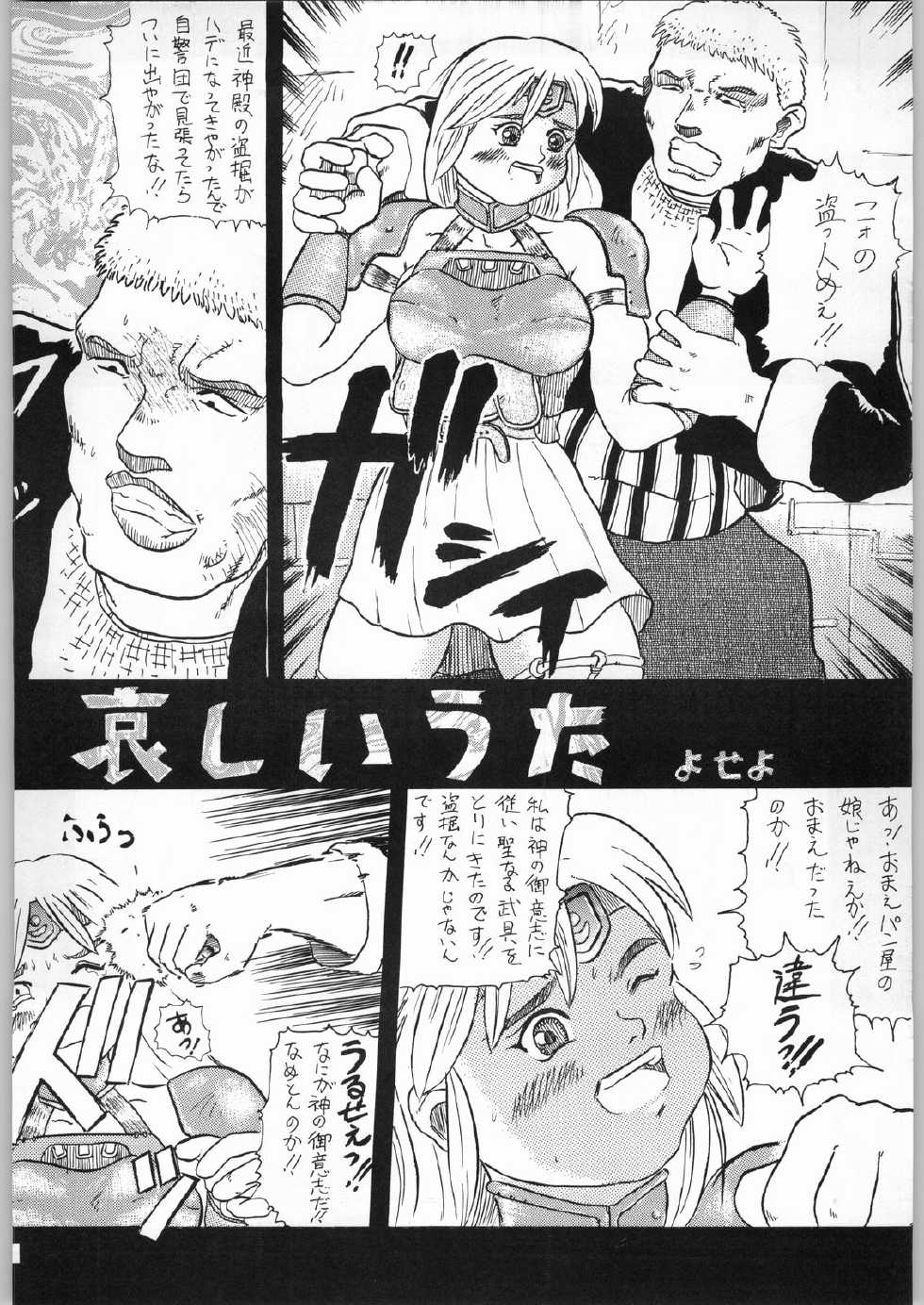 [Kanecot (Various)] Shikiyoku Hokkedan 7 (Various) - Page 38