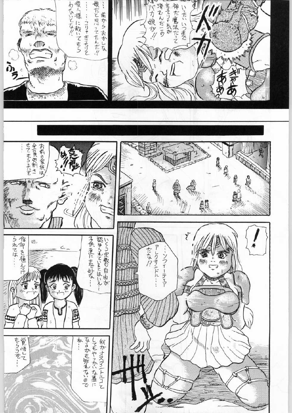 [Kanecot (Various)] Shikiyoku Hokkedan 7 (Various) - Page 39
